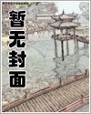 鬼妹之妊漫画